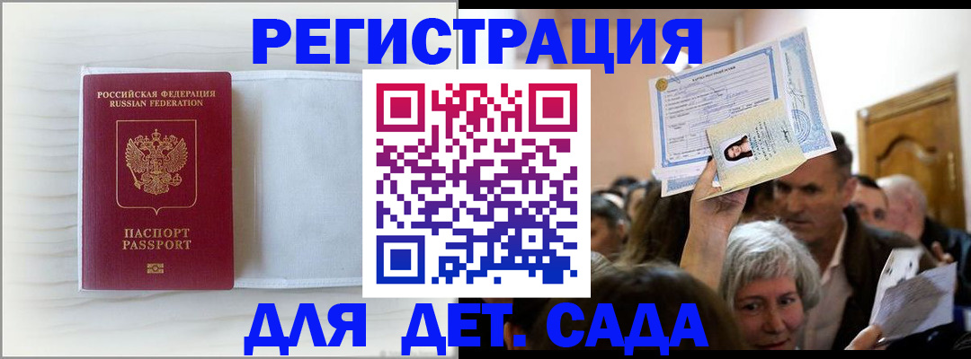 временная регистрация купить в Благодарном