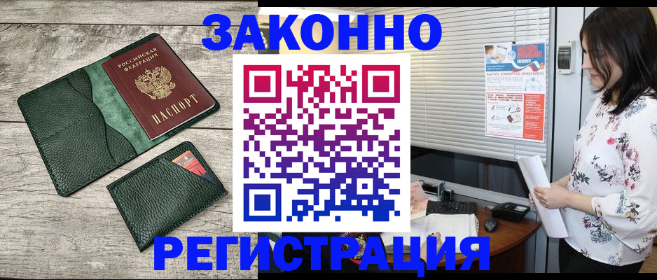 временная регистрация госуслуги в Благодарном